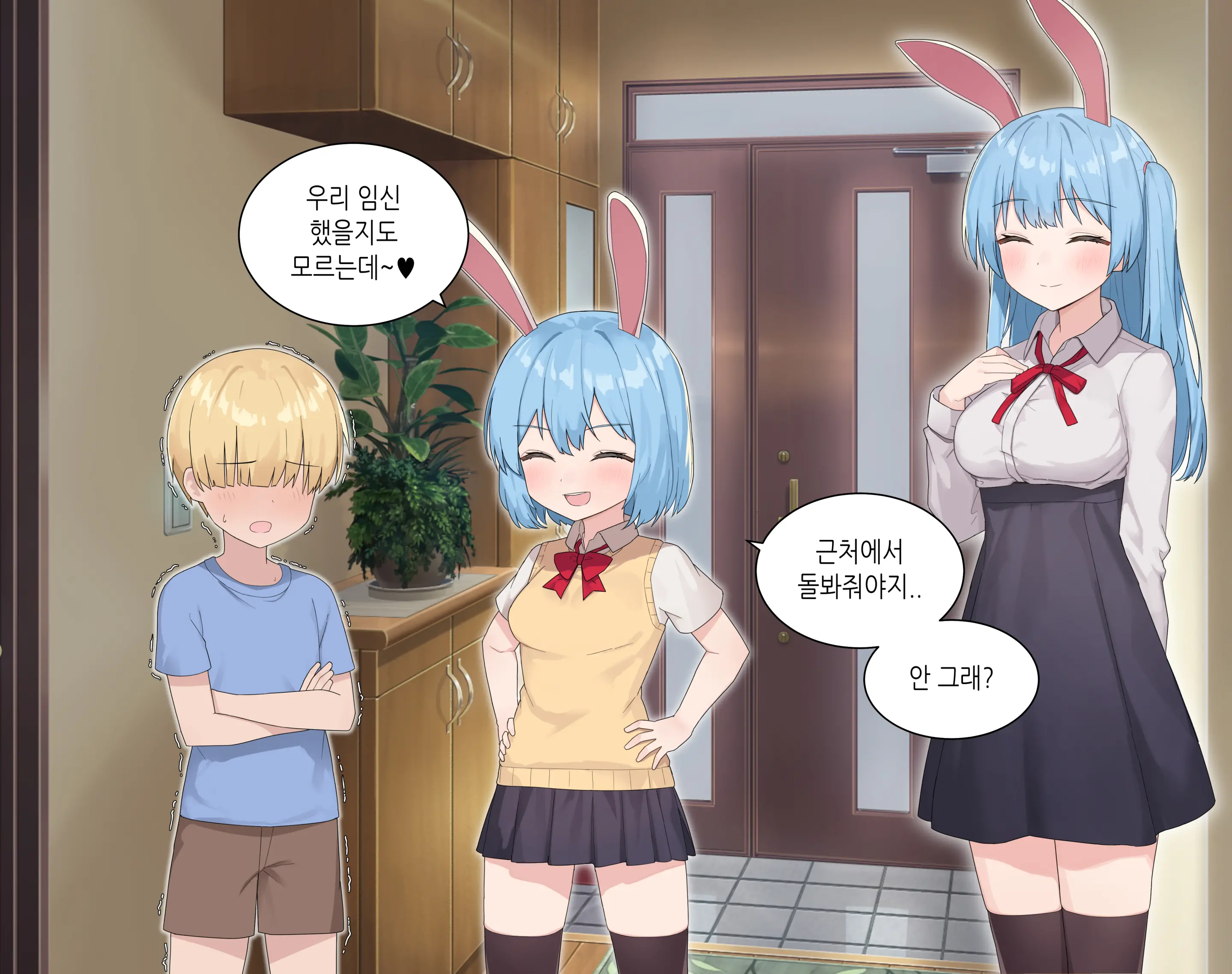마지막편 / 수인자매 오네쇼타 조카따먹기♥ (Decensored)